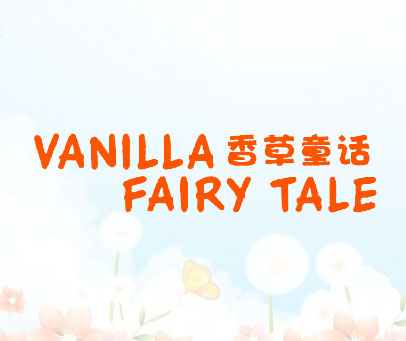 香草童话 VANILLA FAIRY TALE