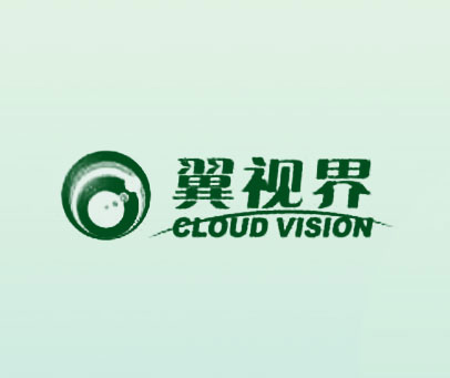 翼视界 CLOUD VISION
