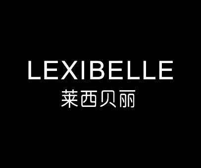 莱茜贝丽 LEXIBELLE