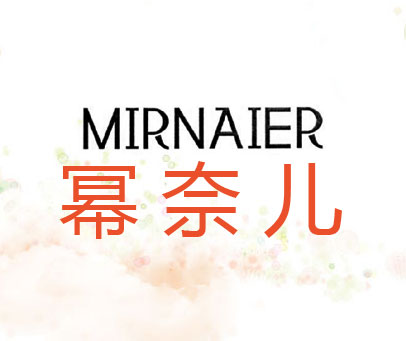 幂奈儿 MIRNAIER