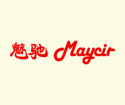魅驰 MAYCIR