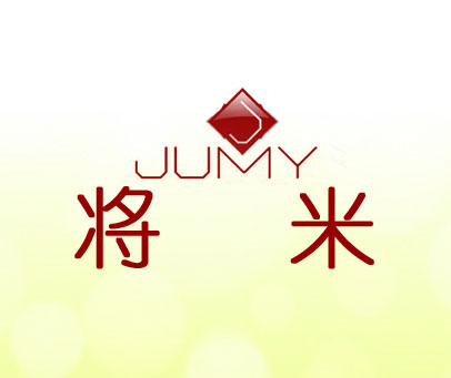 将米 JUMY