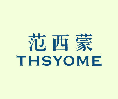范西蒙 THSYOME