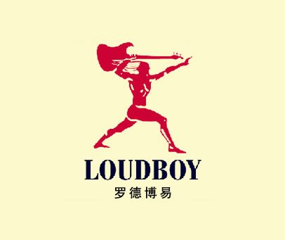 罗德博易 LOUDBOY
