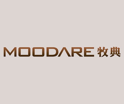 牧典 MOODARE