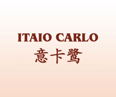 意卡鹭 ITAIO CARLO