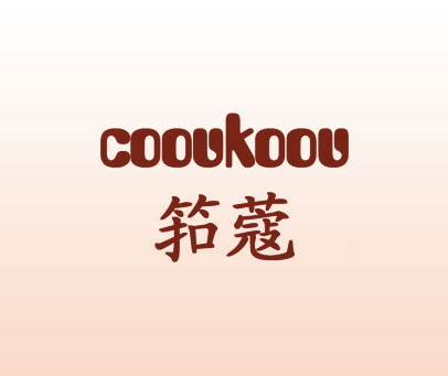 筘蔻 COOUKOOU