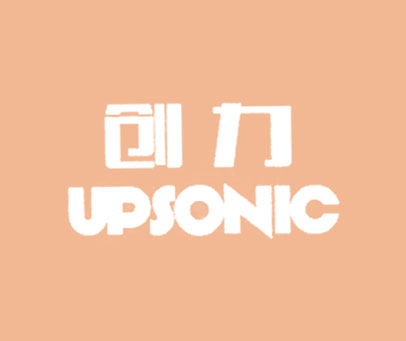 创力 UPSONIC