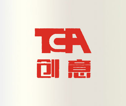 TCA 创意