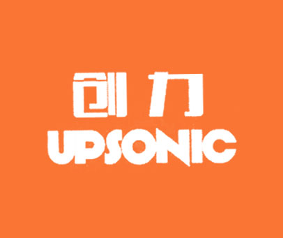 创力 UPSONIC