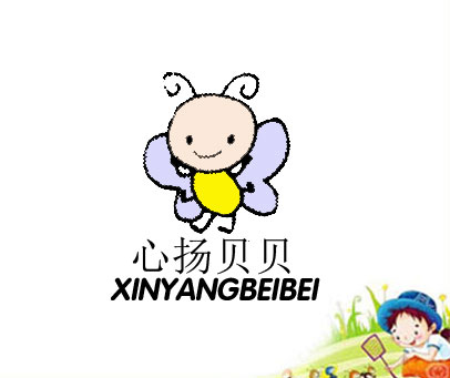 心扬贝贝