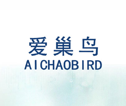 爱巢鸟-AICHAOBIRD