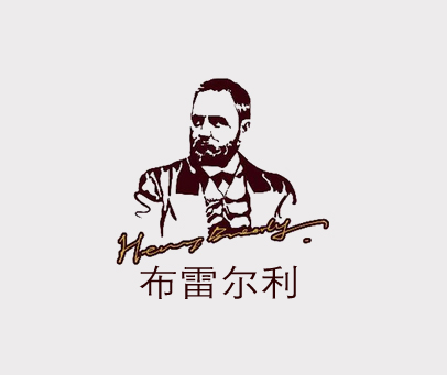 布雷尔利 HENRY BREALY