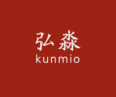 弘淼 KUNMIO
