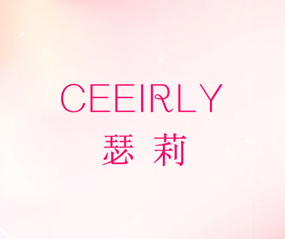瑟莉  CEEIRLY
