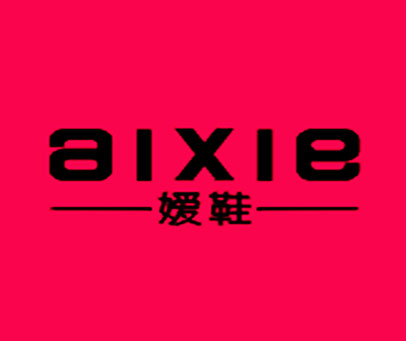 媛鞋  AIXIE