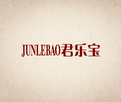 君乐宝