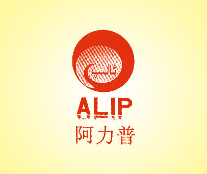 阿力普 ALIP