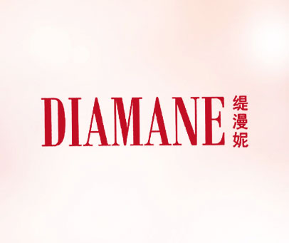 缇漫妮 DIAMANE