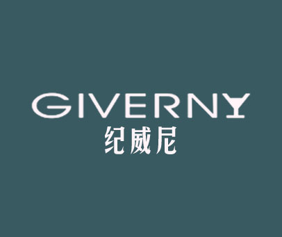纪威尼 GIVERNY