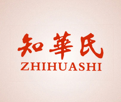 知华氏