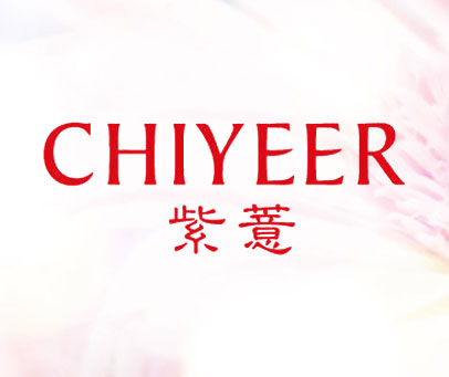 紫薏 CHIYEER