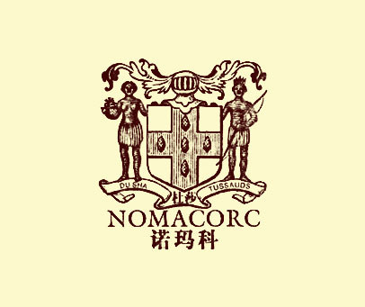 杜莎 诺玛科 DUSHA TUSSAUDS NOMACORC