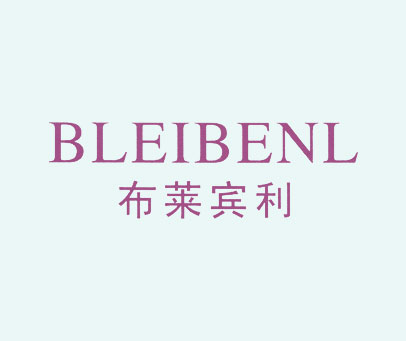 布莱宾利 BLEIBENL