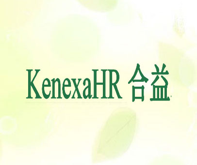 合益 KENEXAHR