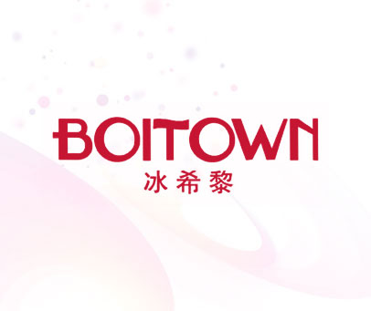 冰希黎 BOITOWN