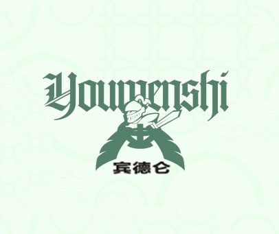 宾德仑 YOUMENSHI