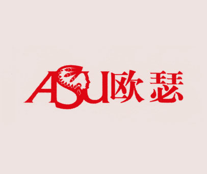 欧瑟 ASU