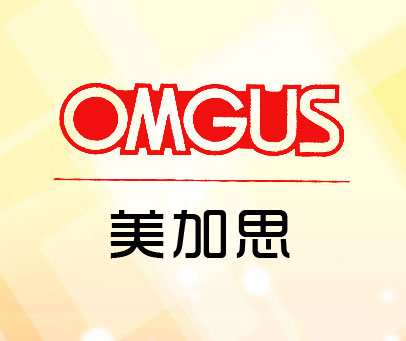 美加思 OMGUS
