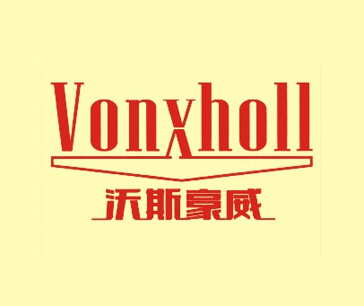 沃斯豪威 VONXHOLL