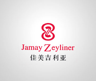 佳美吉利亚 JAMAY ZEYLINER