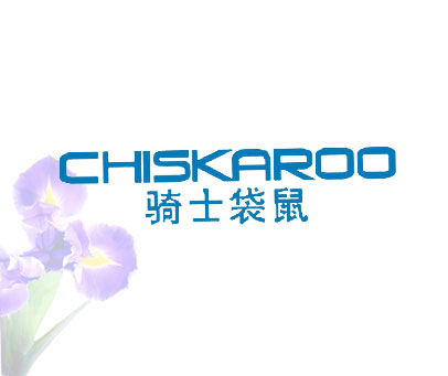 骑士袋鼠 CHISKAROO