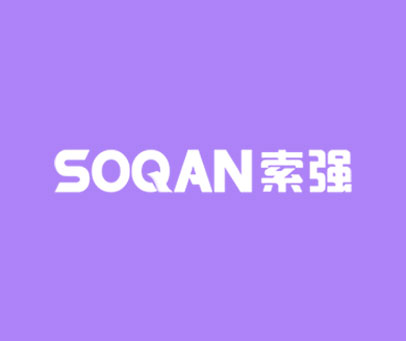 索强-SOQAN