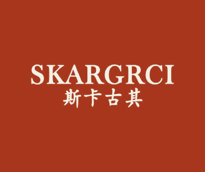 斯卡古其-SKARGRCI
