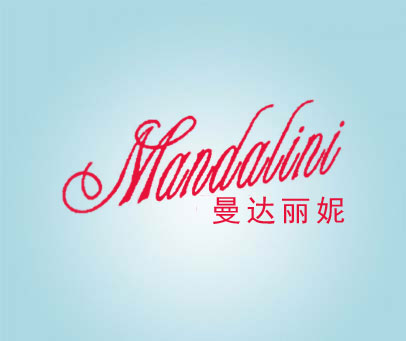曼达丽妮