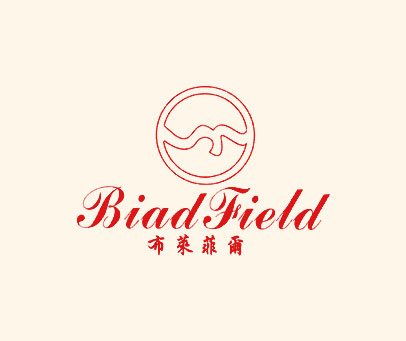布莱菲尔 BIAD FIELD