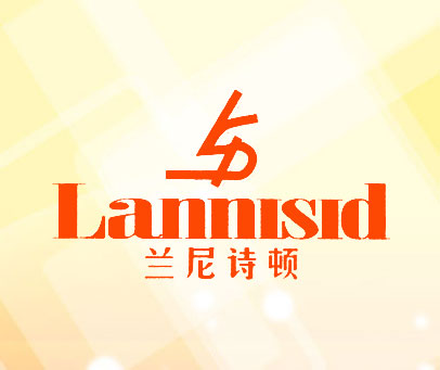 兰尼诗顿 LANNISID