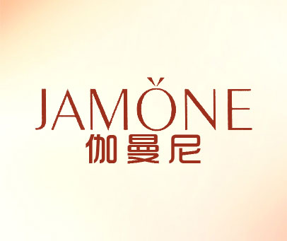 伽曼尼 JAMONEE