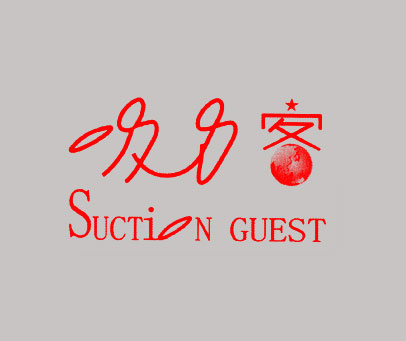 SUCTION GUEST