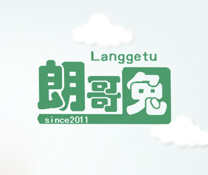 朗哥兔 SINCE 2011