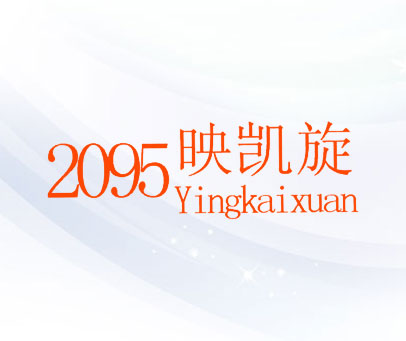 2095 映凯旋