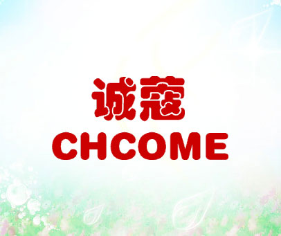 诚蔻 CHCOME