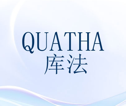 库法 QUATHA