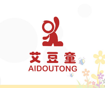 艾豆童