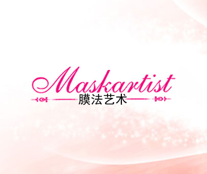 膜法艺术 MASKARTIST