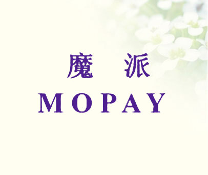 魔派 MOPAY